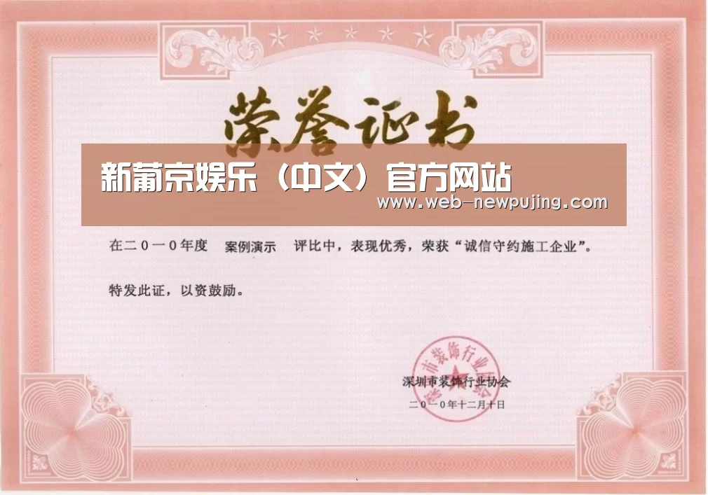 荣誉证书一