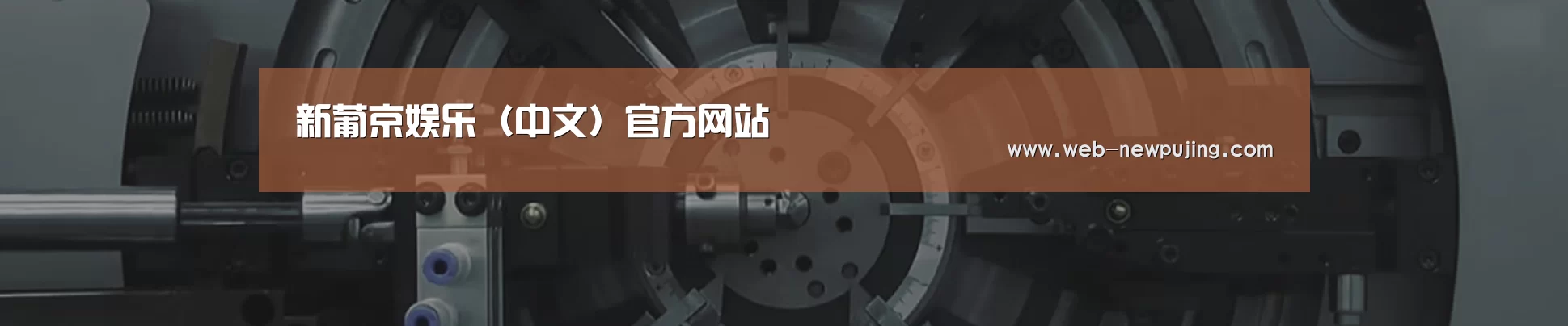 某某机械公司