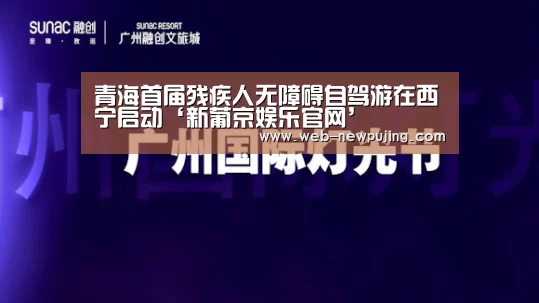 澳门新葡京游戏