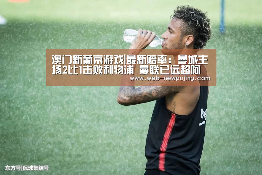 澳门新葡京游戏