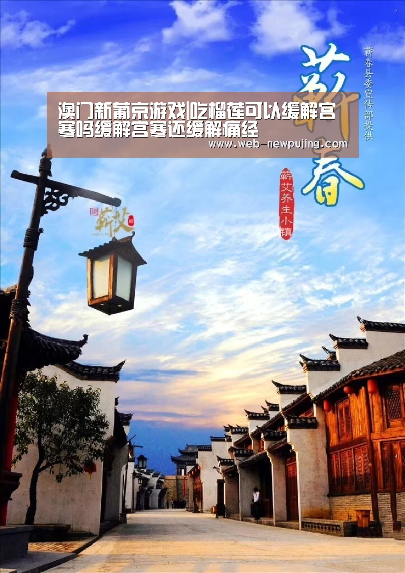 新葡京娱乐官网