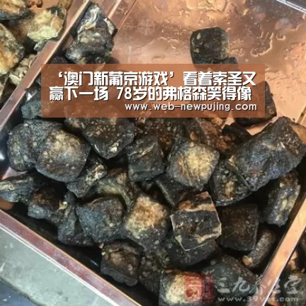 ‘澳门新葡京游戏’看着索圣又赢下一场 78岁的弗格森笑得像个孩子