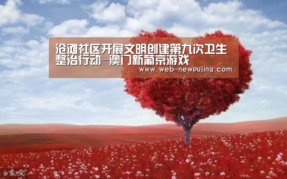 澳门新葡京游戏