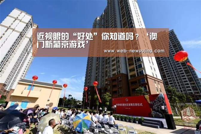 澳门新葡京游戏