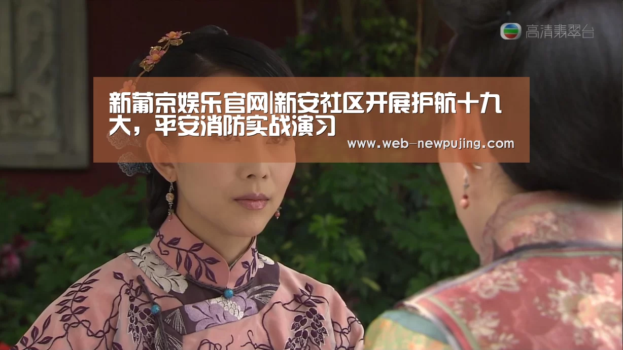 澳门新葡京游戏