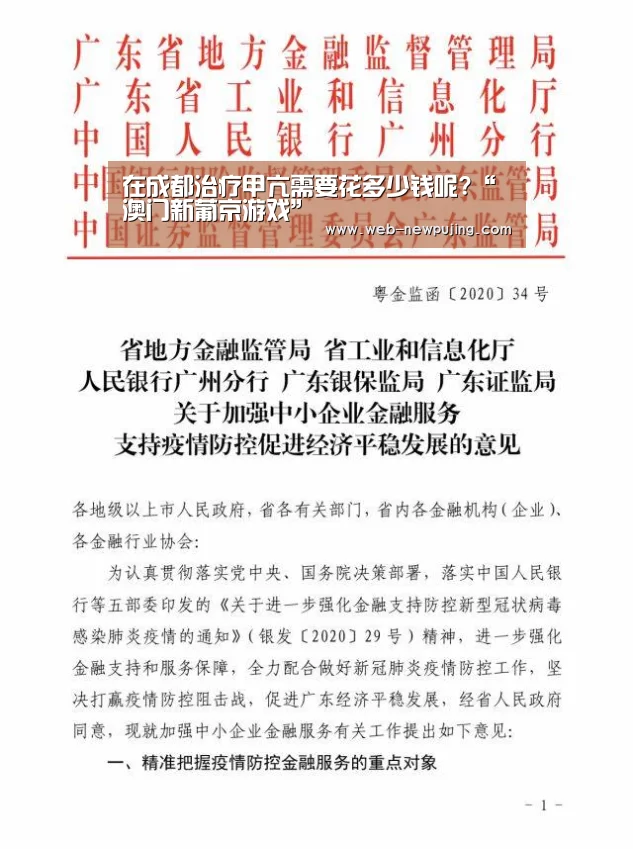 新葡京娱乐官网