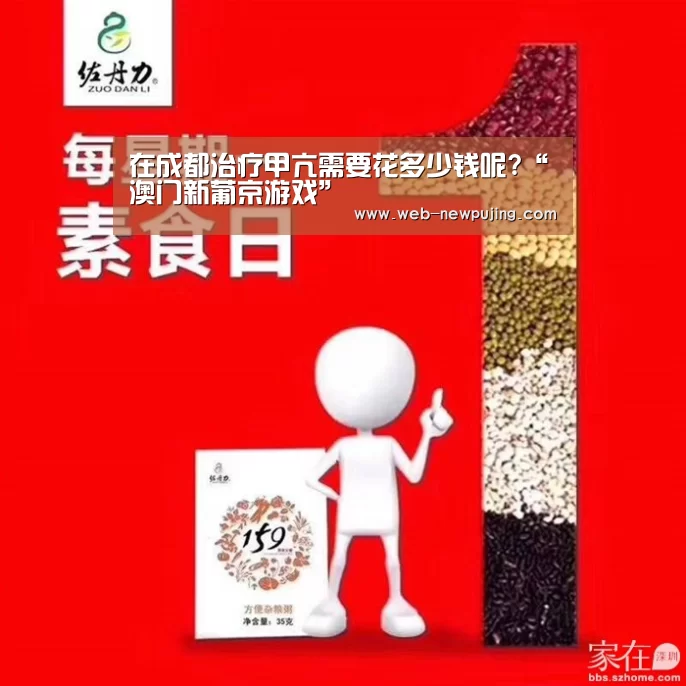 新葡京娱乐官网