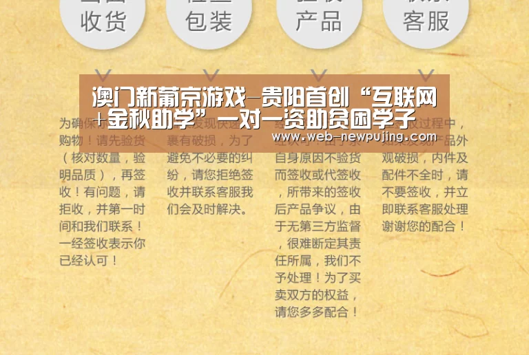 澳门新葡京游戏-贵阳首创“互联网+金秋助学”一对一资助贫困学子